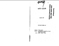ፍኖተ ጽድቅ በብርሃኑ ጎበና.pdf